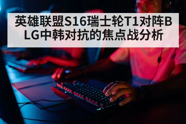 professional gamer playing keyboard