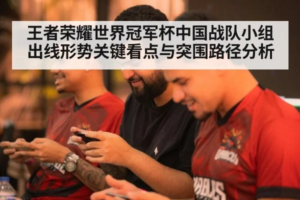 mobile gaming team